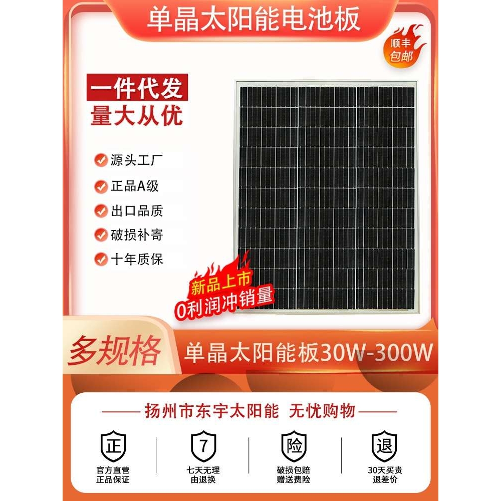 单晶12V太阳能发电板100W家用光伏电池板200瓦充电板18伏太阳能板
