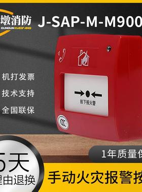 j8SE船用赛尔M90盛插孔JOR电话SAP0KSYSTEM带M报警按钮手动NS其g3