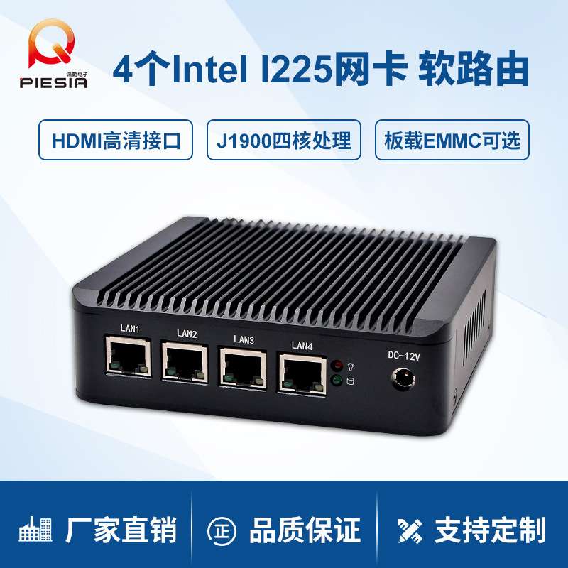 派勤4网口迷你软路由主机J4125防火墙ros爱快x86小工业电脑一体机