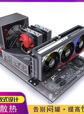 全透明玻璃开放式机箱主板托架工作室电脑机箱超散热X79X99