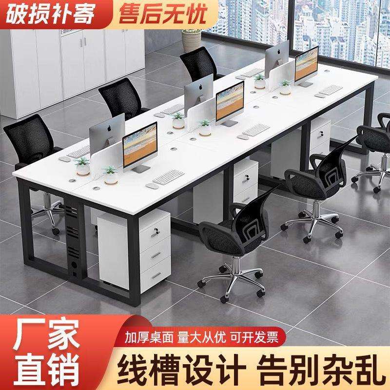 双人对坐办公桌职员办公桌卡座电脑桌工位2/4/6人位办公桌椅组合