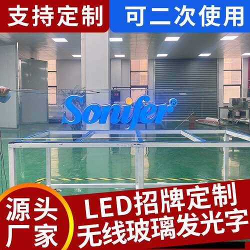 广告字店铺招牌logo制作LED无线导电玻璃发光字橱窗门头招牌制作