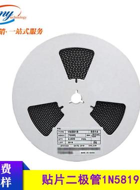 1N5819SS14丝印DO-214AC/SMA封装肖特基二极管40V/1AIN5819
