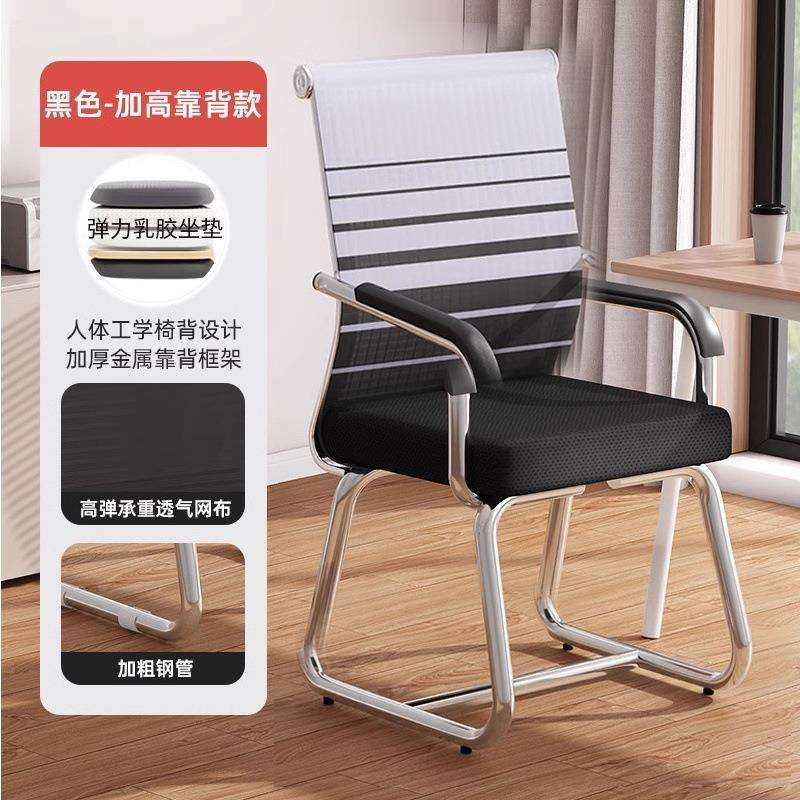 电脑椅子办公座椅舒适久坐靠背椅子棋牌学生宿舍凳子家用学习椅,3C数码配件,USB灯,淘宝优惠券,粉丝福利购,淘宝优惠卷