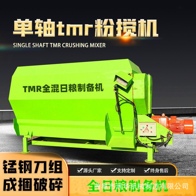 养牛户家使用tmr搅拌机3立方草料粉碎搅拌机秸秆揉丝切割拌料机图片