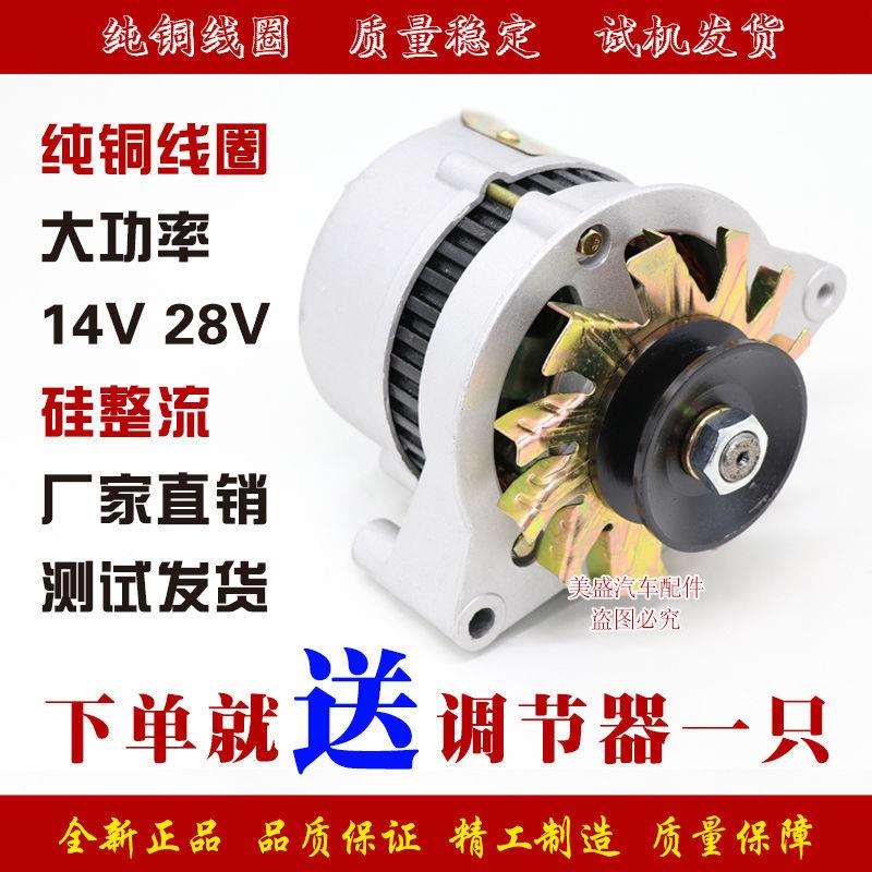 农用车叉车新柴490柴油机三轮车拖拉机JF12JF11A24V硅整流发电机