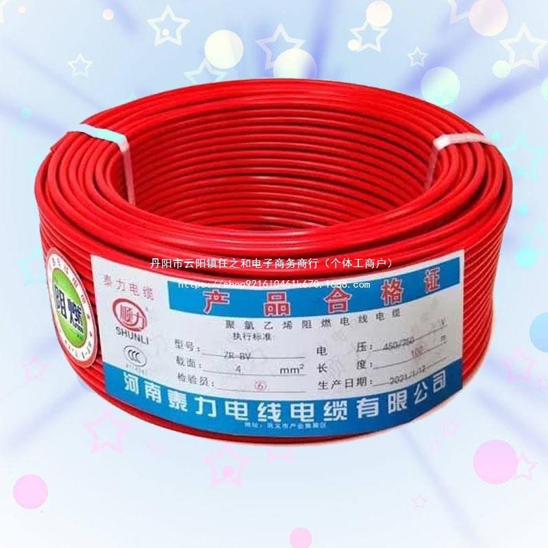 国标BV纯铜电线4/1.5/6/2.5平方铜芯线家装铜线电线家用单股直销