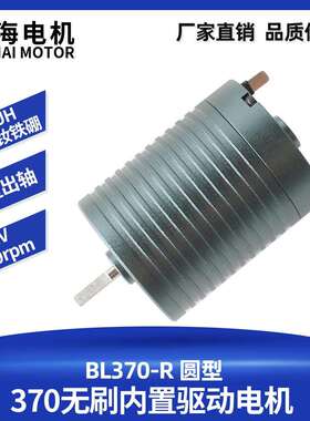 厂家直销370圆形无刷内置驱动电机N50UH钕铁硼高速马达44000rpm