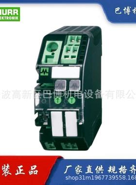 Murr/穆尔9000-41042-0100400/智能电流分配器原装进口品质保证