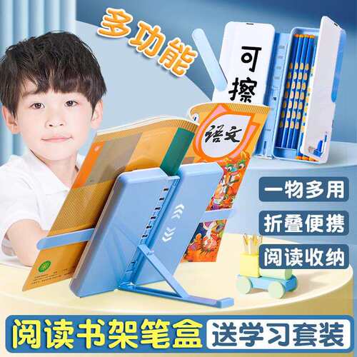 多功能文具盒女孩款笔袋女小学生阅读书架nbx儿童铅笔盒网红之满