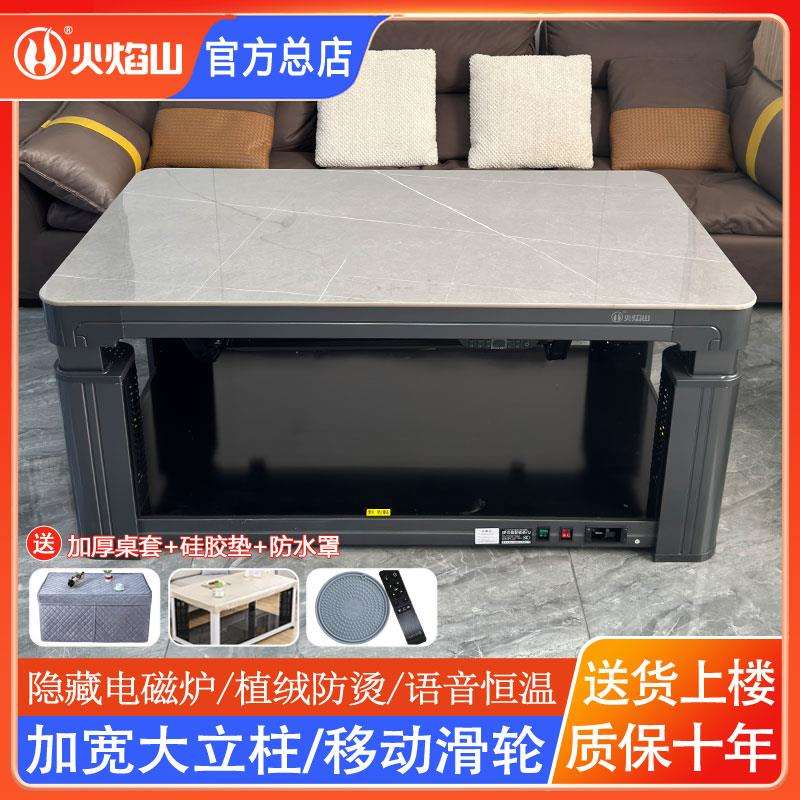新款2024新款岩板语音电暖桌取暖桌升降取暖茶几客厅智能烤