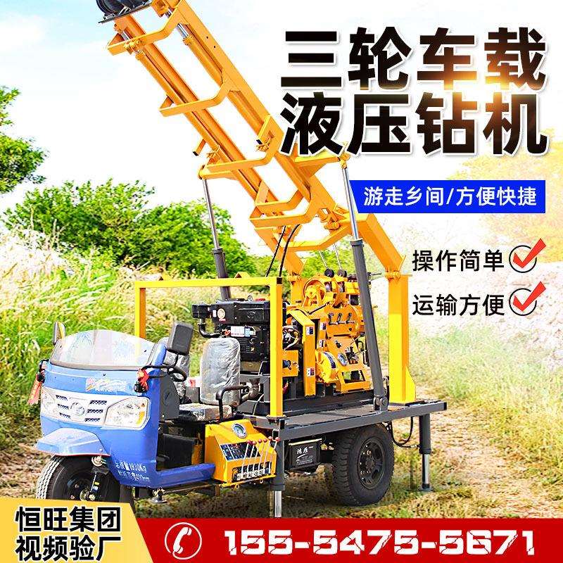 三轮车液压水井钻机钻井机钻水井岩芯钻机钻探取样设备打井机