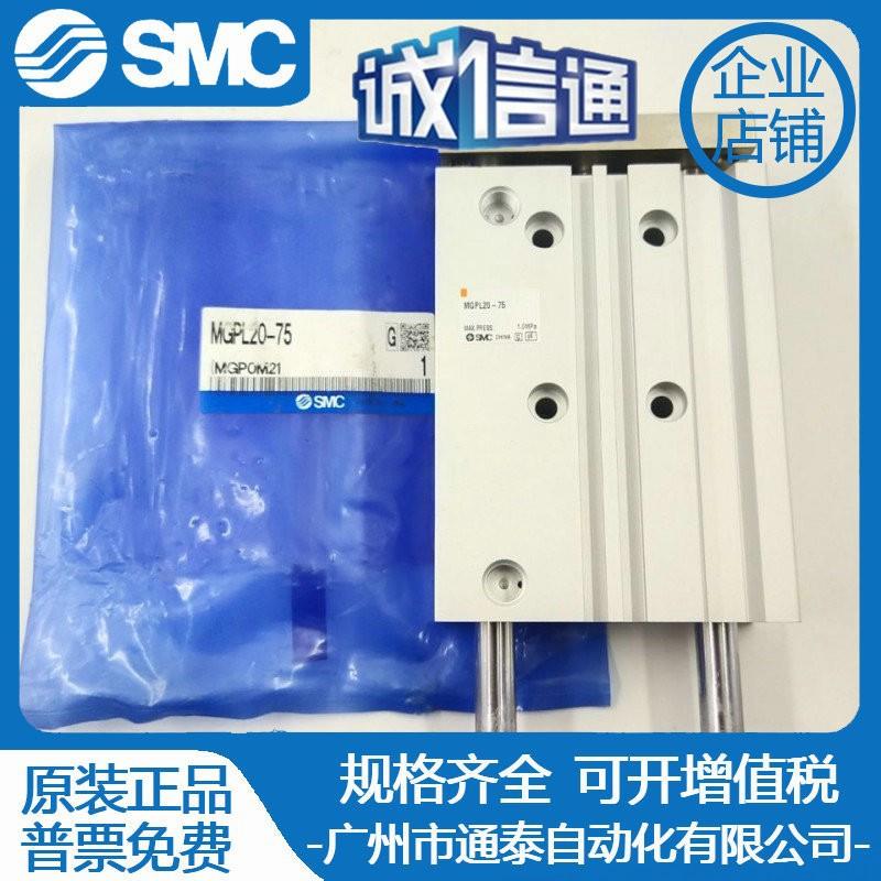 SMC气缸MGPM/MGPL20-10-15-20-30-40-50-75-100-125-150-175-200Z