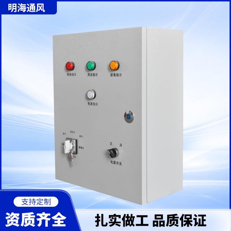 厂家供应人防通用人防通风方式控制箱三色灯箱信号灯配电箱人防按
