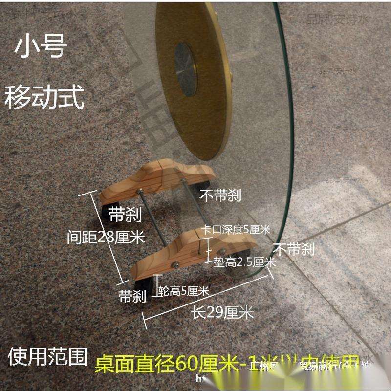 餐桌圆桌面钢化玻璃转盘置物架放支架收纳支架实木底座固定可移动