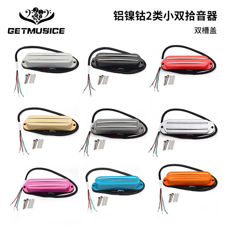磁钢2类迷你双轨双线圈拾音器ST单线圈尺寸铝镍钴2拾音器可切单9K