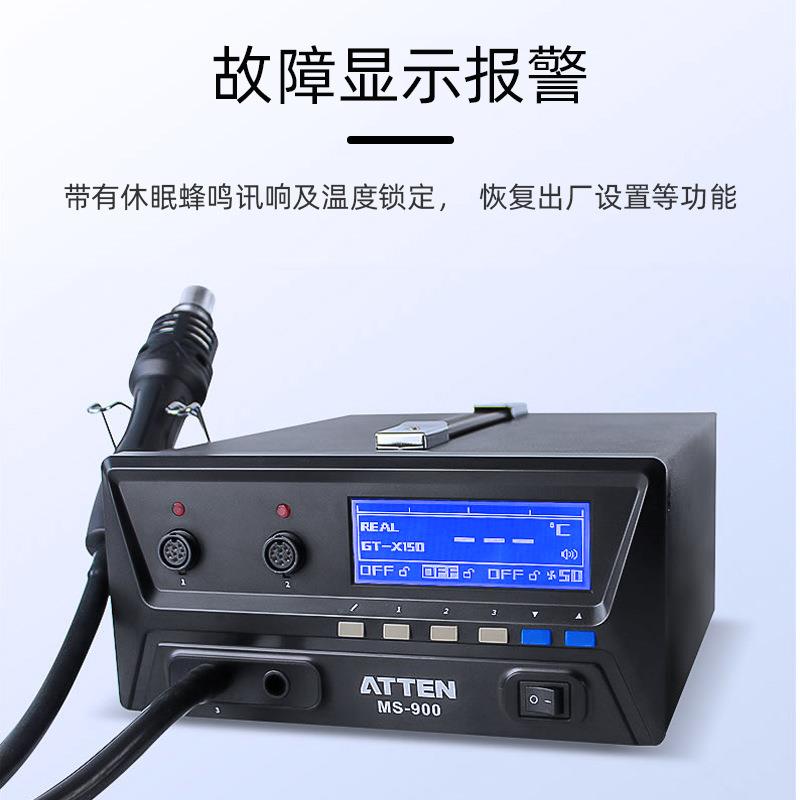安泰信MS900四合一电工维修系统热风枪拆焊台电镊子吸锡器电烙铁
