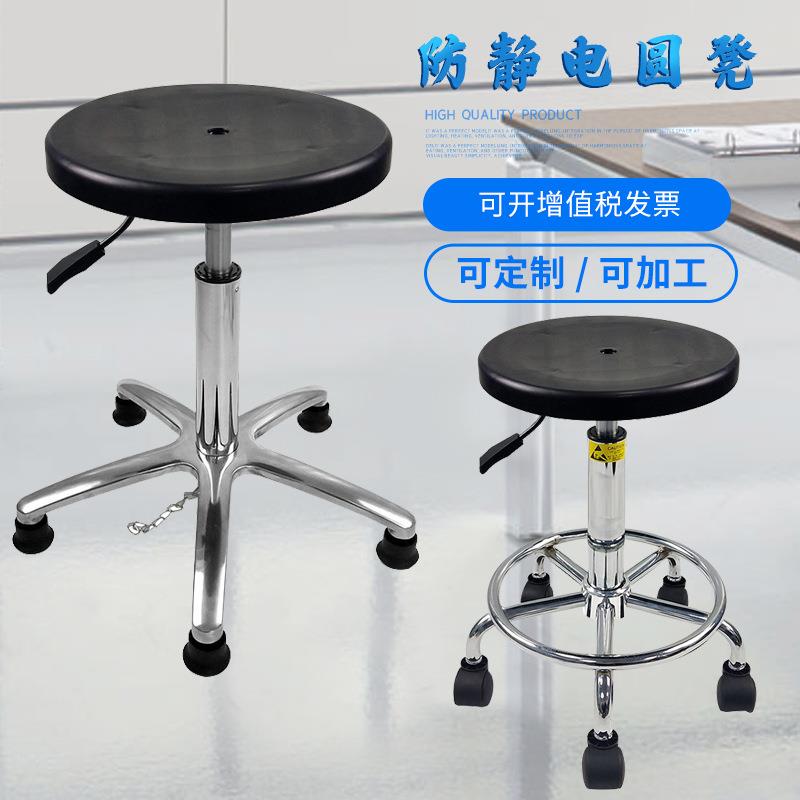 防静电凳子车间工作凳学校实验室升降圆凳塑料就吧台凳高脚转椅子