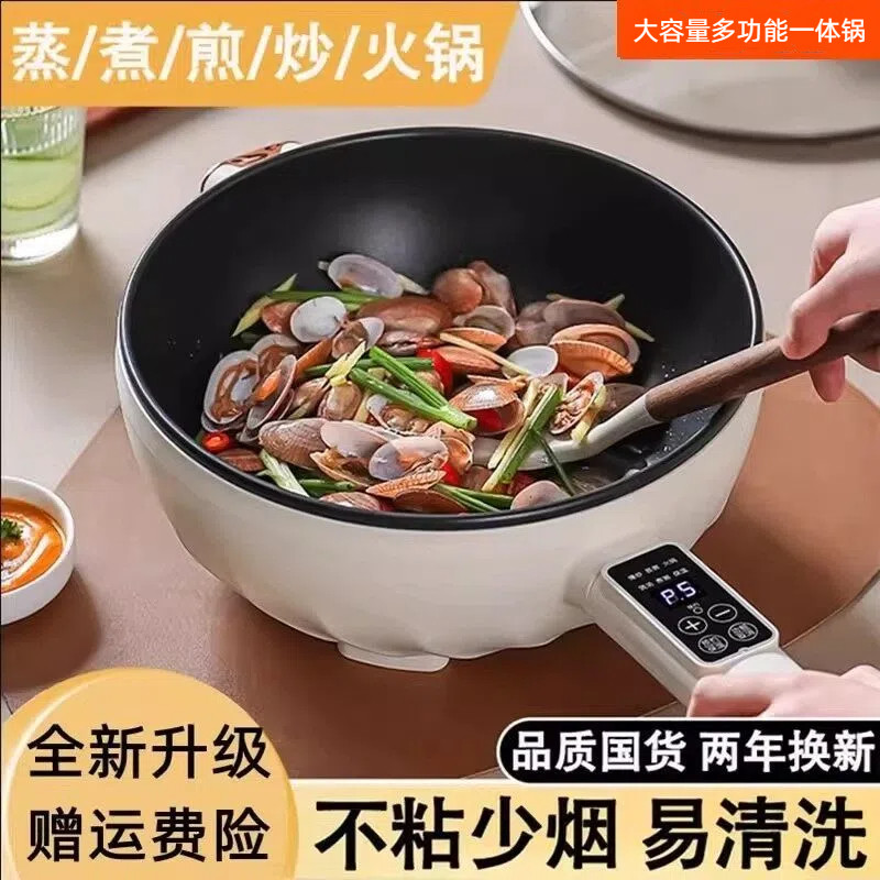 德国多功能电炒锅家用一体不粘锅蒸煮煎炒电锅新款炒煮两用不粘锅