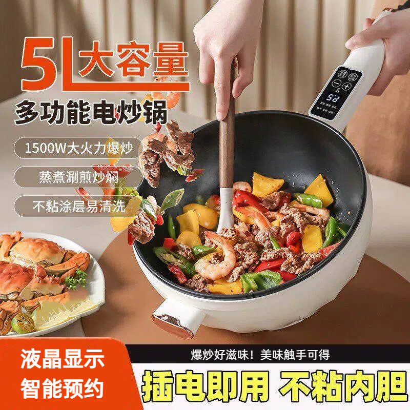 德国电炒锅多功能一体2026新款电锅蒸煮煎炒一体家用大功率电火锅