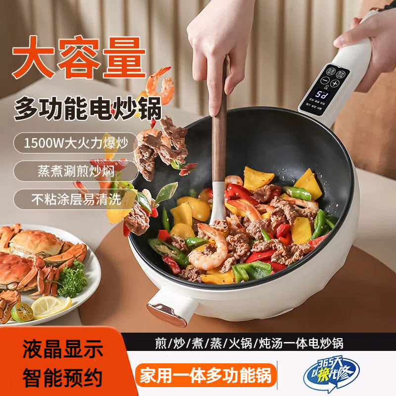 多功能电锅煎炒炖煮一体不粘电锅