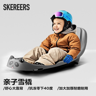 斯凯乐滑雪板儿童户外儿童亲子坐板雪橇车加厚双人成人爬犁滑草板