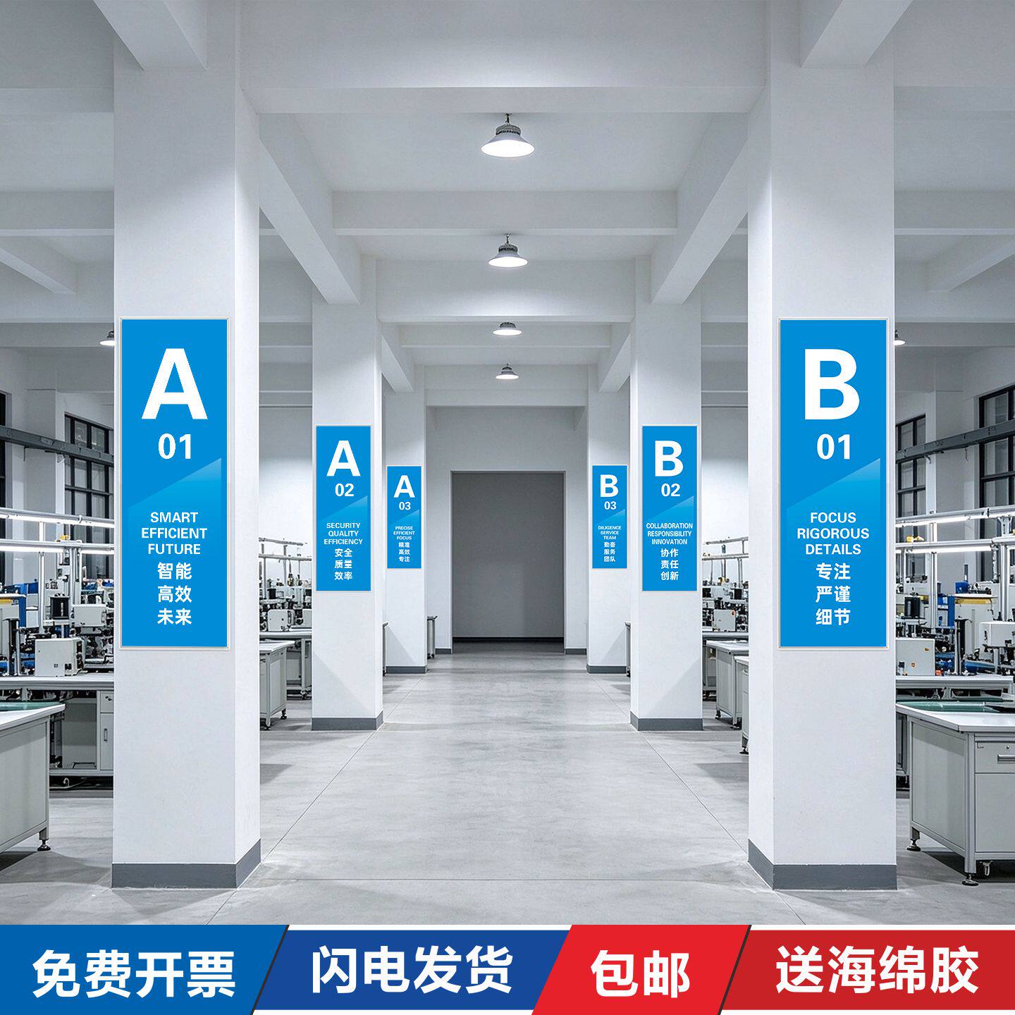 工厂车间立柱编号分区域标语KT板包银边安全生产品质量管理企业文化