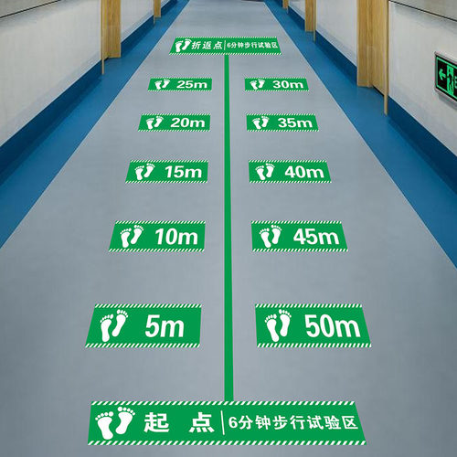 6分钟步行测试实验地贴