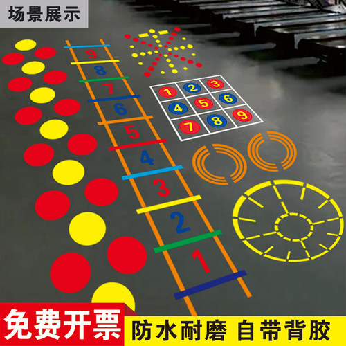 健身房图案地面游戏地贴