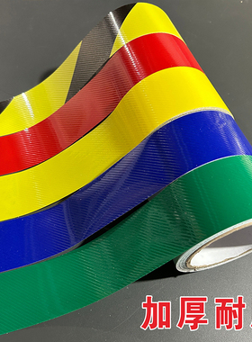 区域划分胶带地贴公司车间仓库分区标识牌三色五区指示牌5米10米一卷合格待验区黑黄纯色分隔地线标志贴定制