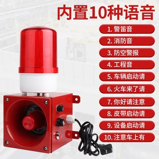 工业语音声光报警器220V消防天车行车大功率船用警报器喇叭220V