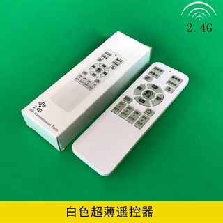 2.4G遥控无极调光调色温驱动电源镇流器LED吸顶灯分段变光20-120w