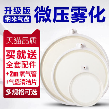 氧气泵气泡石气盘石气饼增氧头纳米氧气石鱼缸增氧泵配件沙盘气盘