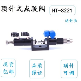 单动胶阀 气动顶针胶阀 回吸胶阀 精密点胶阀 单液胶枪