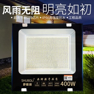 led射燈戶外照明燈庭院工廠車間燈投光燈室外防水工程路燈探照燈