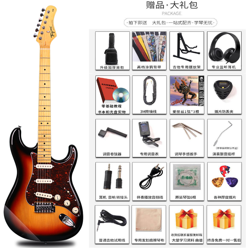 Tagima塔吉玛TG530 510 T635儿童成人初学者入门单摇电吉他套装