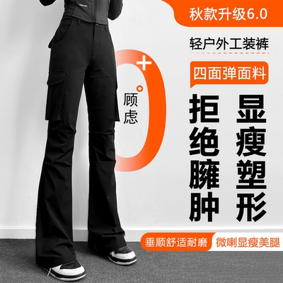 加绒加厚女款工装裤微喇叭裤