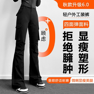 显瘦流行休闲运动微喇叭裤 黑色工装 秋冬小个子厚款 女2025新款 子 裤