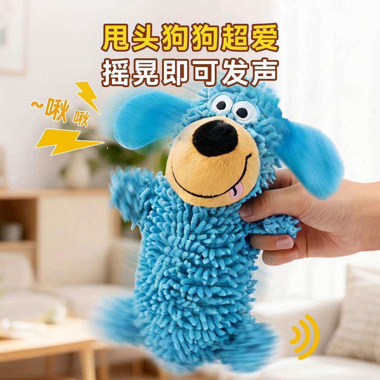 狗狗玩具发声耐咬消耗精力怪叫拖把狗中小型犬磨牙洁齿解闷狗玩具