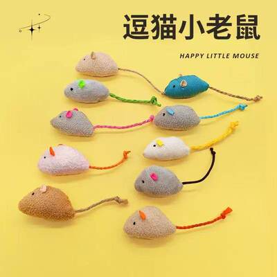 猫薄荷小老鼠逗猫洁齿磨牙玩具