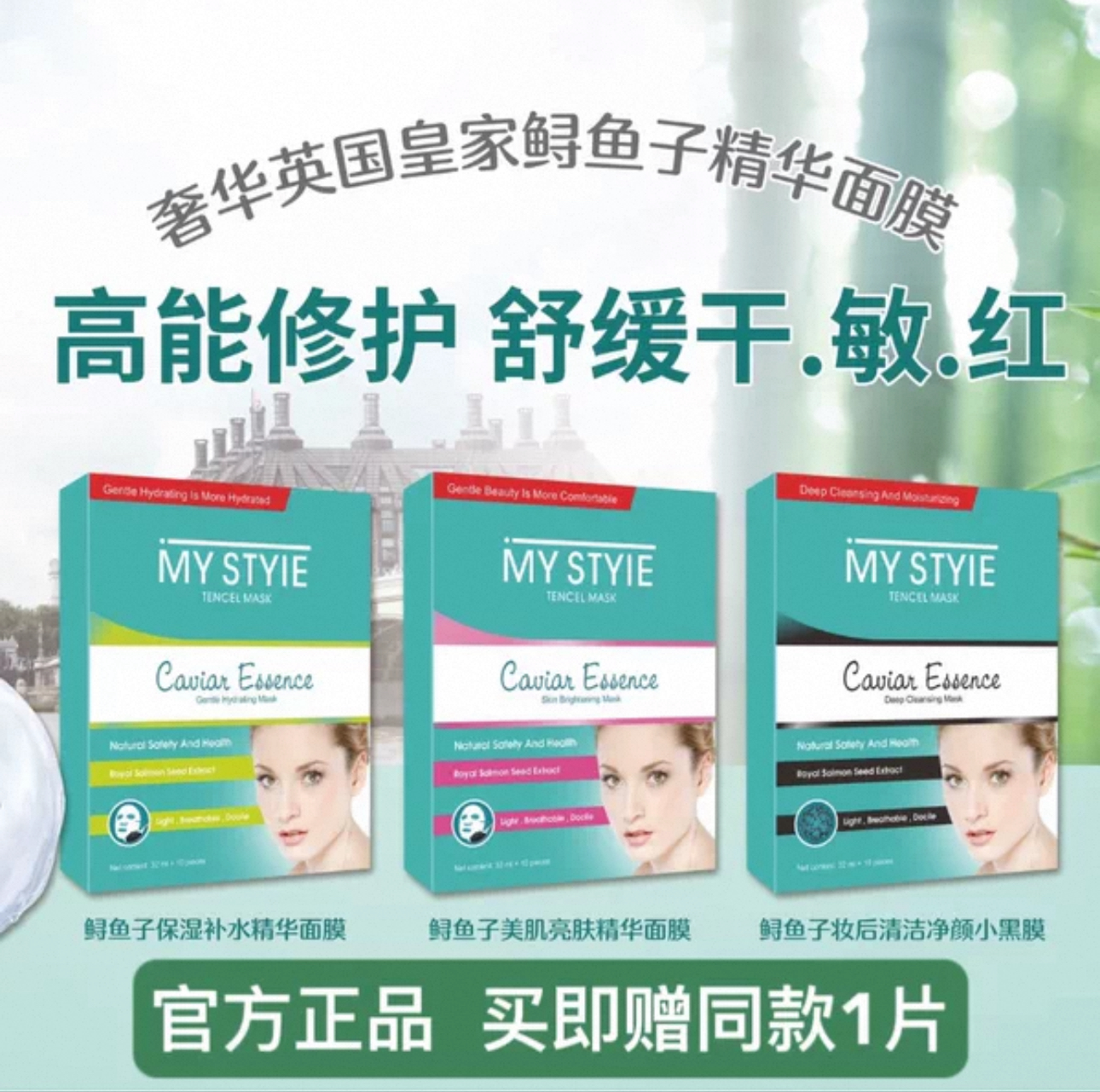 英国艾斯黛戴澳鲟鱼子保湿面膜