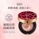 韩国DPC玓皮喜粉豹纹气垫遮瑕提亮肌肤轻薄持妆不卡粉控油含替换