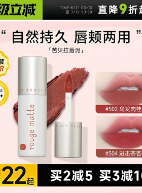 芭贝拉唇泥唇釉口红哑光雾面