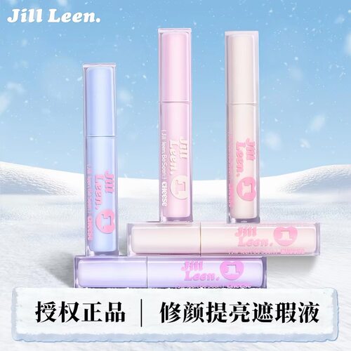 JILLLEEN修颜提亮遮瑕水润磨皮