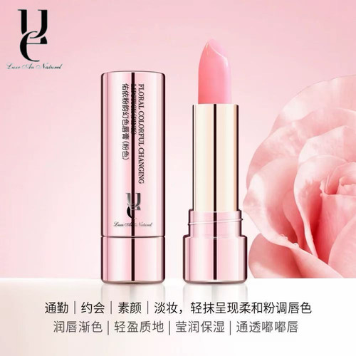 ue/佑依粉韵幻色唇膏保湿滋养