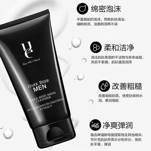 ue/佑依男士保湿洁面膏温和清洁