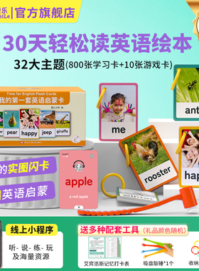 兔呗乐32类卡实物英语单词闪卡英语TPR单词教培研发幼儿早教启蒙
