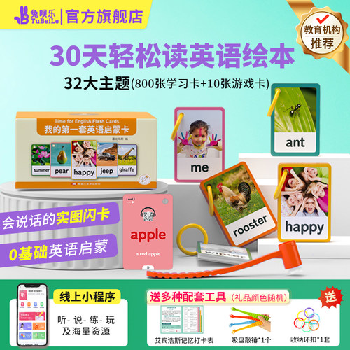 32类卡英语幼儿儿童早教闪卡
