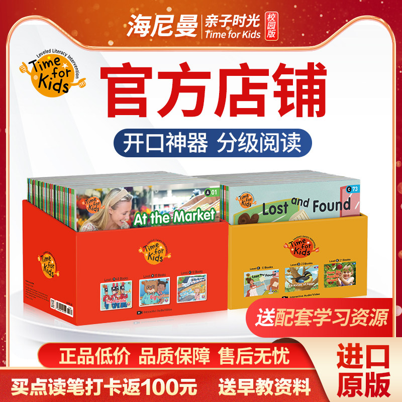 进口原版威廉海尼曼分级绘本