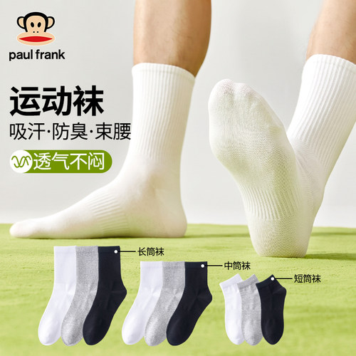 大嘴猴袜子男款春夏短袜防臭透气吸汗秋冬纯色中筒袜四季运动长筒